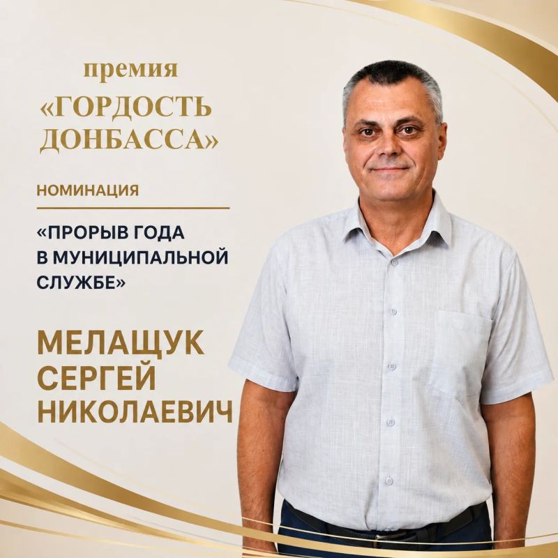 Наталья Великодная: Продолжается народное голосование республиканской премии «Гордость Донбасса» и спецпроекта «За дело», инициированной Главой ДНР Денисом Пушилиным, где трое наших тельмановцев стали номинантами Наталья Великодная: Продолжается народное голосование республиканской премии «Гордость Донбасса» и спецпроекта «За дело», инициированной Главой ДНР Денисом Пушилиным, где трое наших тельмановцев стали номинантами