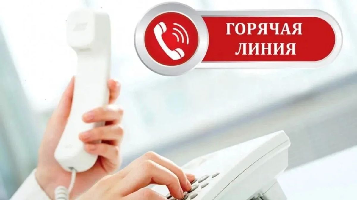 Горячая линия «1-500», по которой можно записаться на приём к врачу