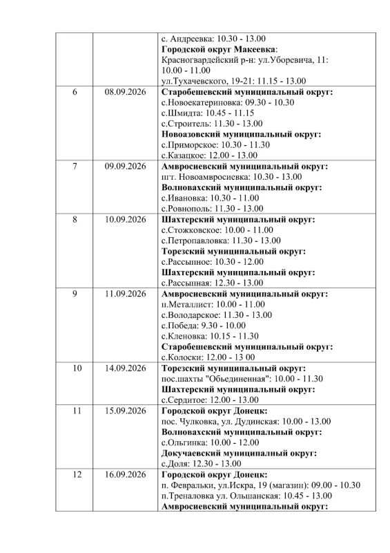 График «Автоаптеки» на сентябрь 2026 года График «Автоаптеки» на сентябрь 2026 года
