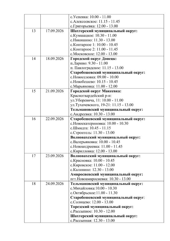 График «Автоаптеки» на сентябрь 2026 года График «Автоаптеки» на сентябрь 2026 года