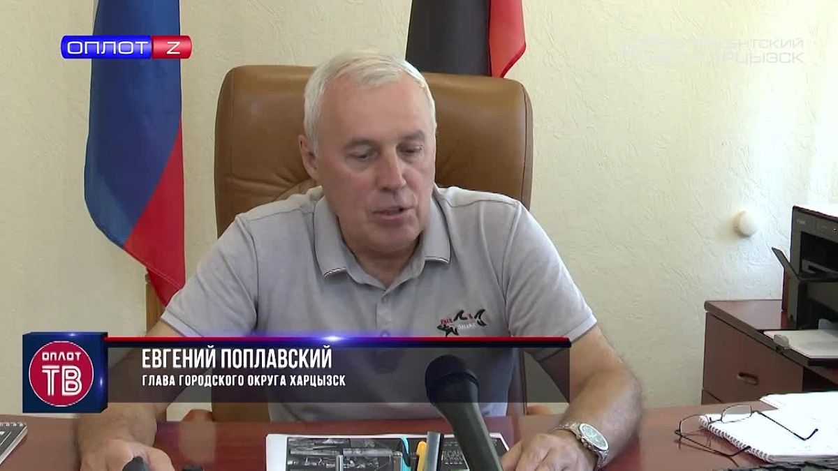 О развитии рыболовства в Харцызске