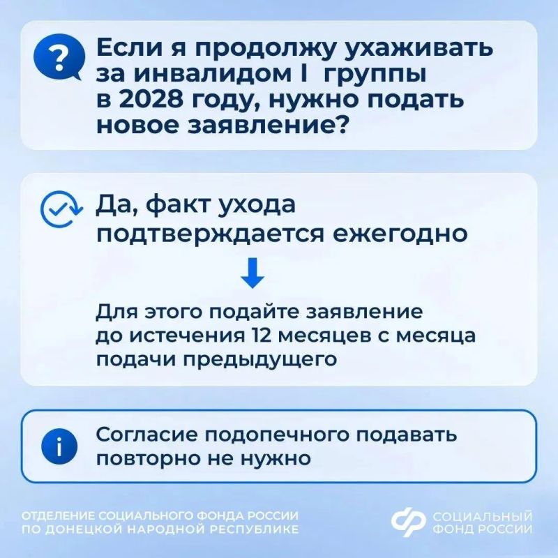 Подтверждать уход за нетрудоспособными гражданами с 2027 года нужно будет заранее Подтверждать уход за нетрудоспособными гражданами с 2027 года нужно будет заранее