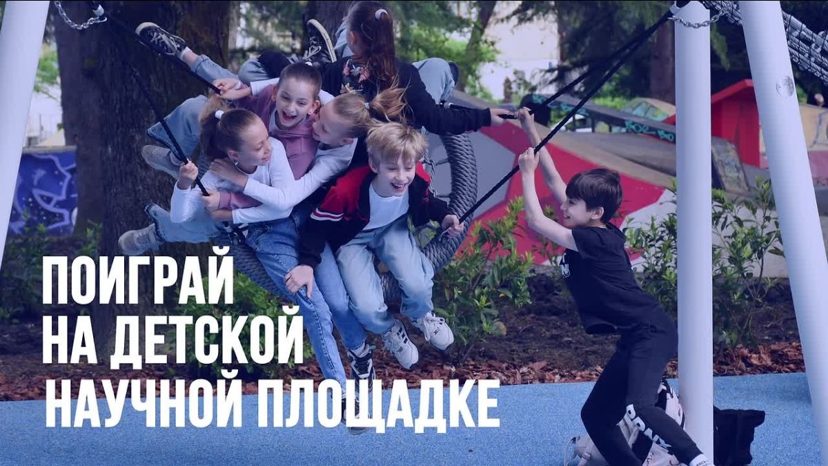 2022–2031 годы в Российской Федерации объявлены Десятилетием науки и технологий