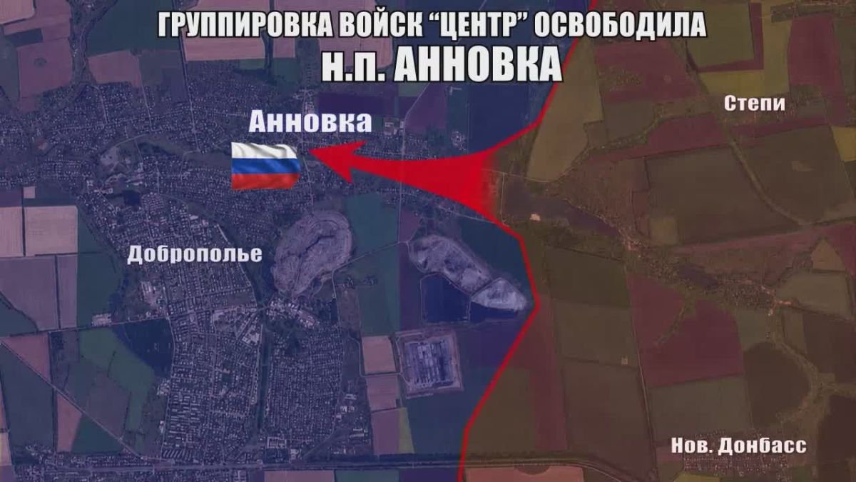 Армия России освободила Анновку в ДНР, — «Работайте, братья!»