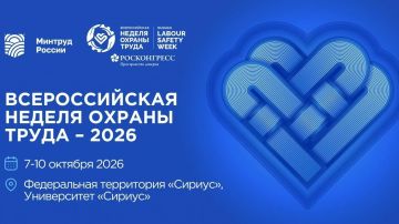 Приглашаем стать частью главного молодежного события в сфере охраны труда и промышленной безопасности!