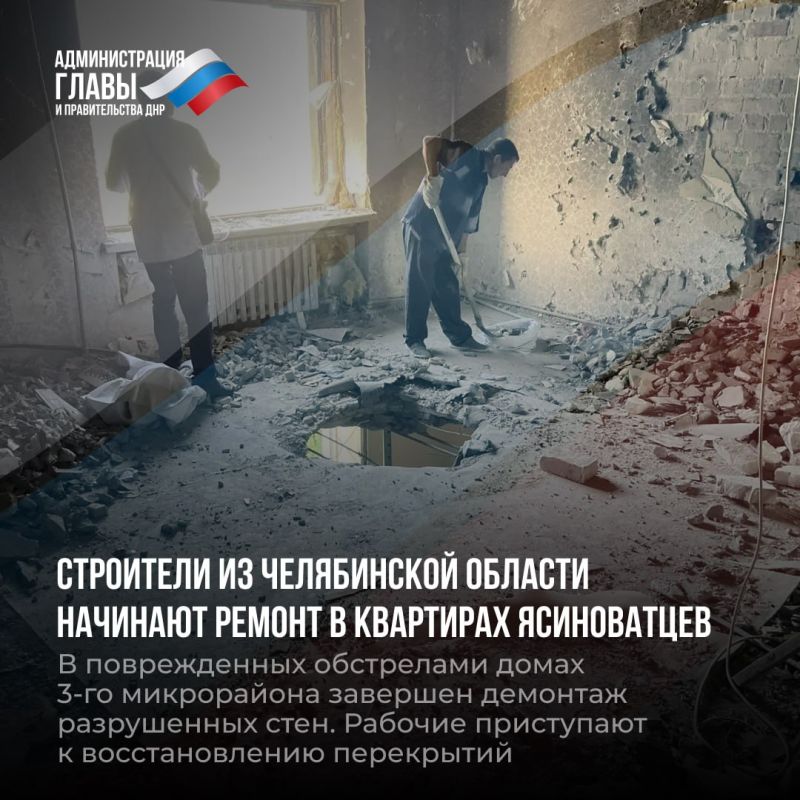 Дайджест новостей о помощи регионов-шефов Дайджест новостей о помощи регионов-шефов