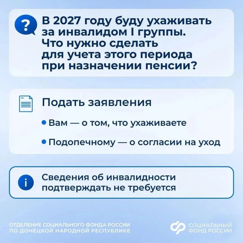 Подтверждать уход за нетрудоспособными гражданами с 2027 года нужно будет заранее Подтверждать уход за нетрудоспособными гражданами с 2027 года нужно будет заранее
