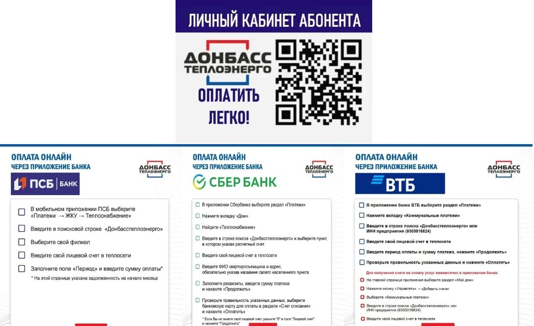 ВО ИЗБЕЖАНИЕ НАЧИСЛЕНИЯ ПЕНИ – ОПЛАЧИВАЙТЕ УСЛУГИ ТЕПЛОСНАБЖЕНИЯ ВОВРЕМЯ! ВО ИЗБЕЖАНИЕ НАЧИСЛЕНИЯ ПЕНИ – ОПЛАЧИВАЙТЕ УСЛУГИ ТЕПЛОСНАБЖЕНИЯ ВОВРЕМЯ!