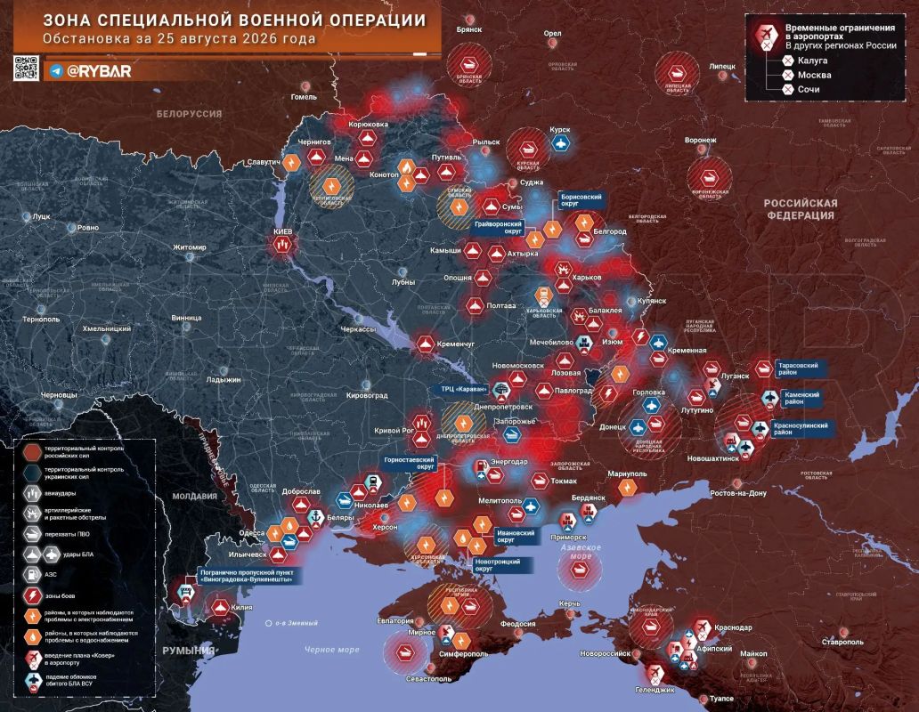 Главное от Рыбаря. дайджест материалов за 25 августа