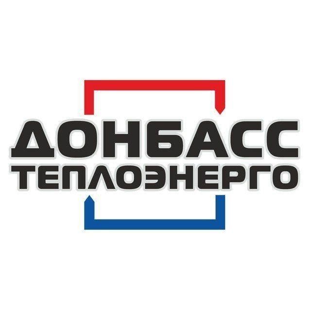 Роман Конев: В ФИЛИАЛ «ГОРЛОВКАТЕПЛОСЕТЬ» ГОСУДАРСТВЕННОГО УНИТАРНОГО ПРЕДПРИЯТИЯ ДОНЕЦКОЙ НАРОДНОЙ РЕСПУБЛИКИ «ДОНБАССТЕПЛОЭНЕРГО» на постоянную работу требуются (при наличии соответствующего образования или...