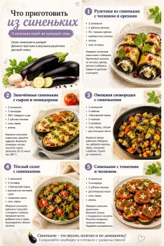 Синенькие в разгаре — самое время готовить