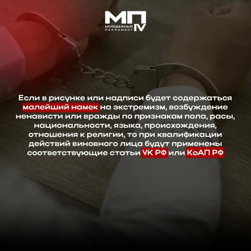 Творчество тоже знает границы Творчество тоже знает границы