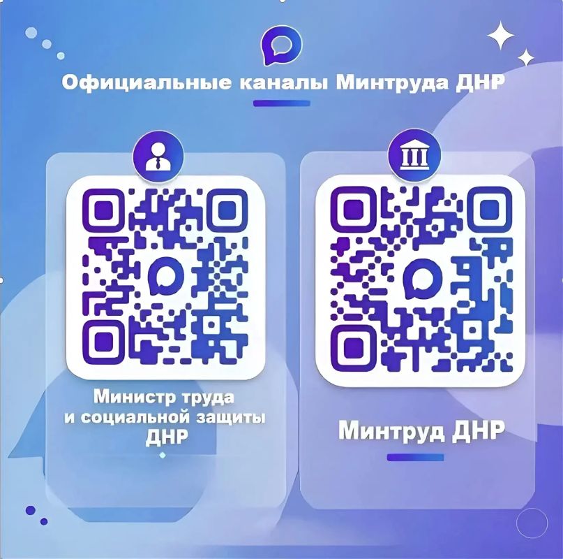 Важная информация для всех, кто интересуется сферой социальной защиты!