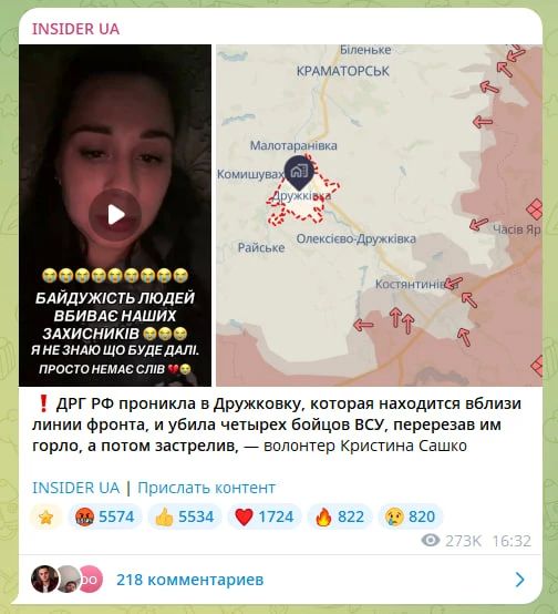 Временно оккупированная Дружковка