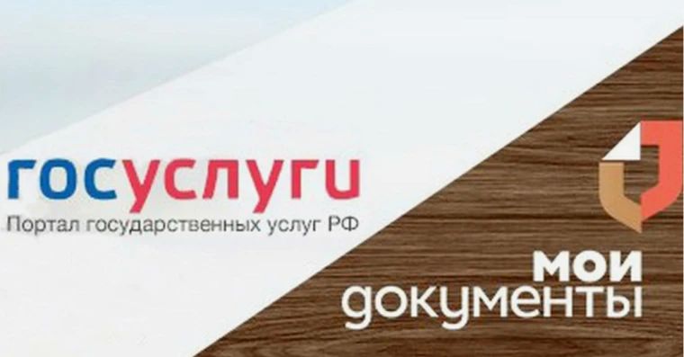 МФЦ временно ограничит подтверждение учётной записи на «Госуслугах»