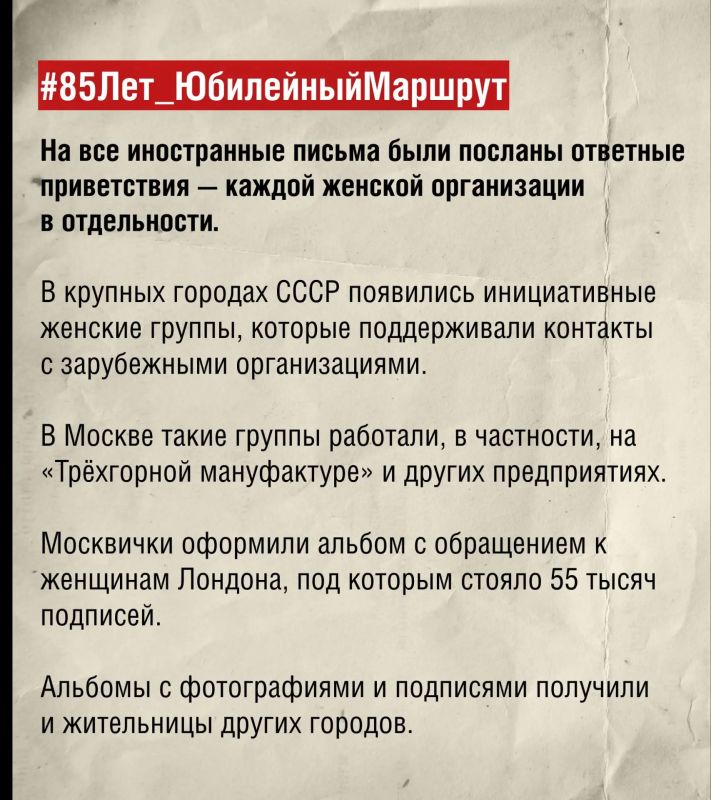 #85Лет_ЮбилейныйМаршрут. Первый антифашистский митинг женской общественности прошёл в Москве 7 сентября 1941 года #85Лет_ЮбилейныйМаршрут. Первый антифашистский митинг женской общественности прошёл в Москве 7 сентября 1941 года