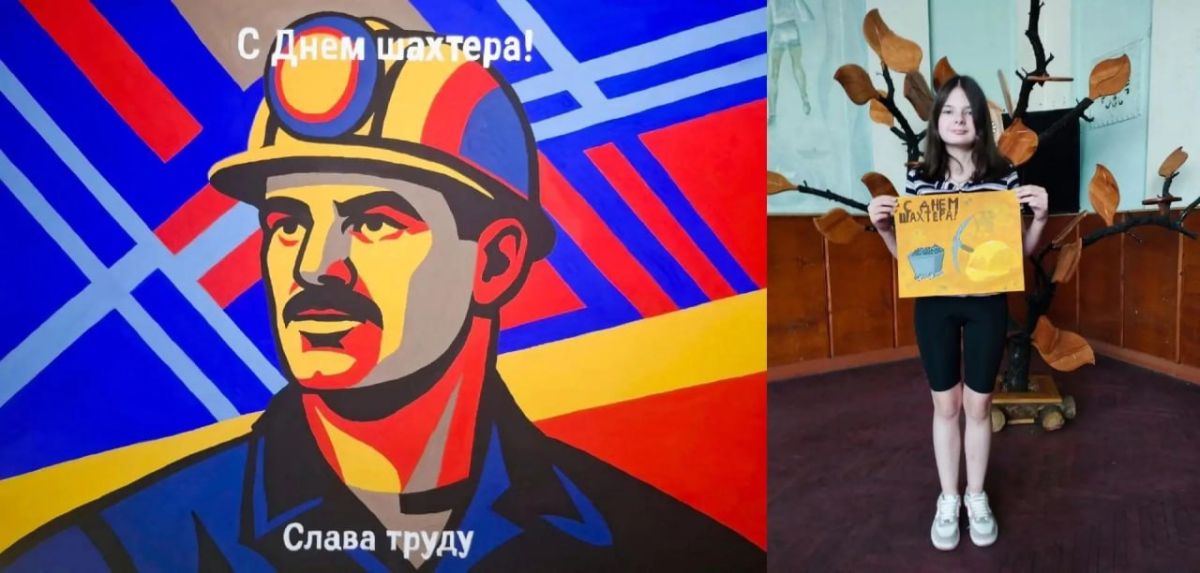 «Мы славим труд шахтёра». Сегодня во Дворце культуры «Лидиевка» открылась выставка рисунков, посвящённая Дню шахтёра, которую подготовили участники студии «Палитра» «Мы славим труд шахтёра». Сегодня во Дворце культуры «Лидиевка» открылась выставка рисунков, посвящённая Дню шахтёра, которую подготовили участники студии «Палитра»