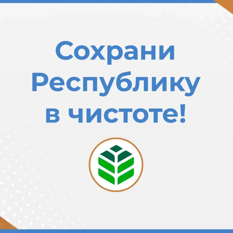 Основные правила обращения с отходами смотрите в карточках! Основные правила обращения с отходами смотрите в карточках!