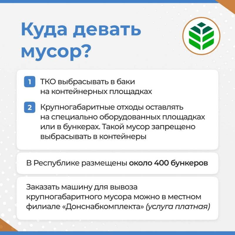Роман Конев: Правила обращения с отходами — в карточках Роман Конев: Правила обращения с отходами — в карточках