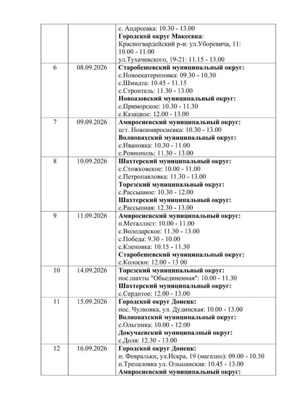 График «Автоаптеки» на сентябрь 2026 года График «Автоаптеки» на сентябрь 2026 года