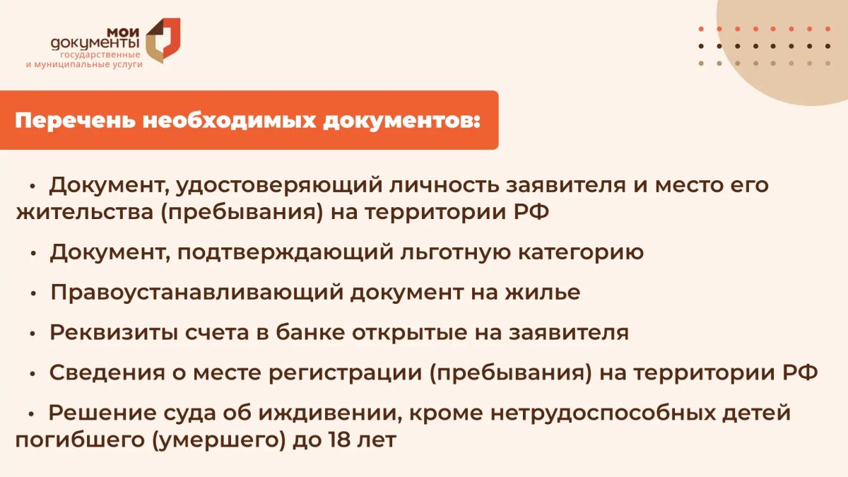 Меры поддержки для многодетных семей — в МФЦ ДНР Меры поддержки для многодетных семей — в МФЦ ДНР