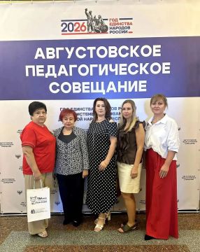 Делегация педагогов городского округа Торез приняла участие в августовском педагогическом совещании
