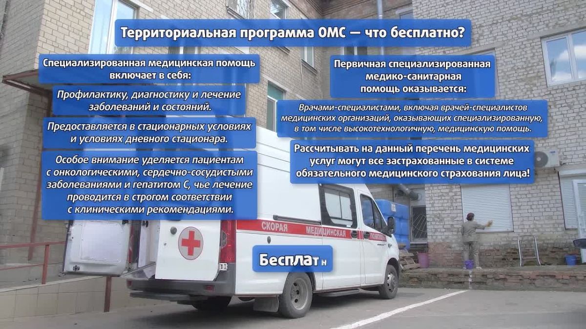 В ДНР увеличивают список анализов, которые можно сдать бесплатно