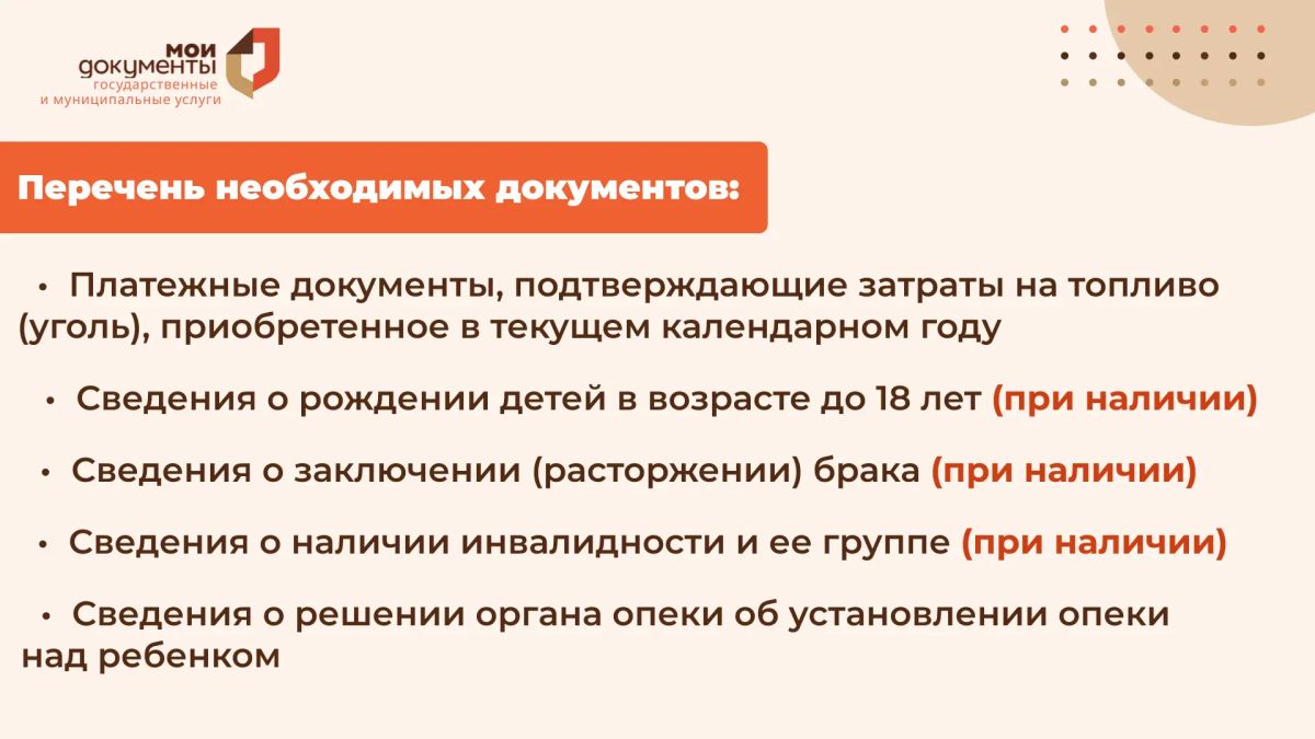 Меры поддержки для многодетных семей — в МФЦ ДНР Меры поддержки для многодетных семей — в МФЦ ДНР