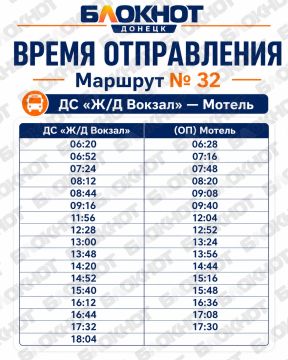 В Донецке опубликовали актуальное расписание автобусов по маршруту №32