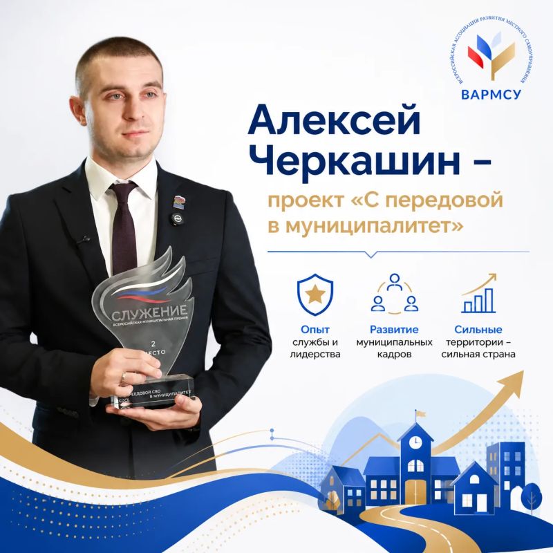 Глава Старобешевского округа Алексей Черкашин поделился опытом трансформации боевого опыта в управленческие компетенции