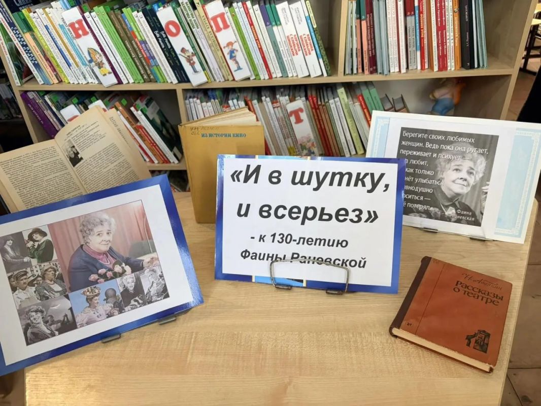 В Ждановской библиотеке прошел вечер, посвященный Фаине Раневской В Ждановской библиотеке прошел вечер, посвященный Фаине Раневской