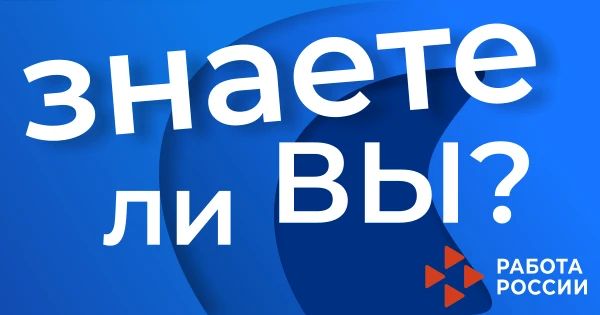 Отказали в статусе безработного? Повторное обращение — через месяц
