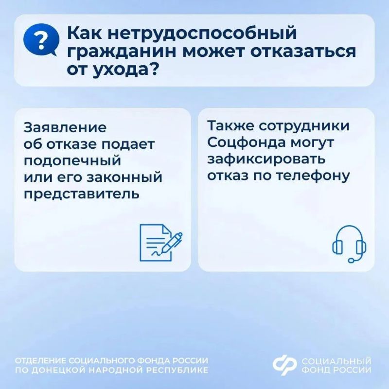 Подтверждать уход за нетрудоспособными гражданами с 2027 года нужно будет заранее Подтверждать уход за нетрудоспособными гражданами с 2027 года нужно будет заранее