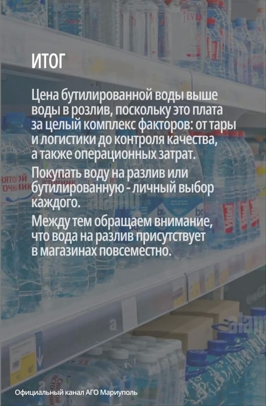 На территории Мариуполя продолжается мониторинг цен на питьевую воду на разлив и бутилированную На территории Мариуполя продолжается мониторинг цен на питьевую воду на разлив и бутилированную