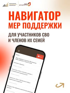 Участники СВО и члены их семей могут воспользоваться сервисом на портале МФЦ ДНР — «Навигатор мер поддержки»