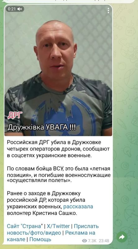 Хохлы пишут, что российские диверсанты зашли в Дружковку и вырезали сразу четверых украинских операторов БПЛА