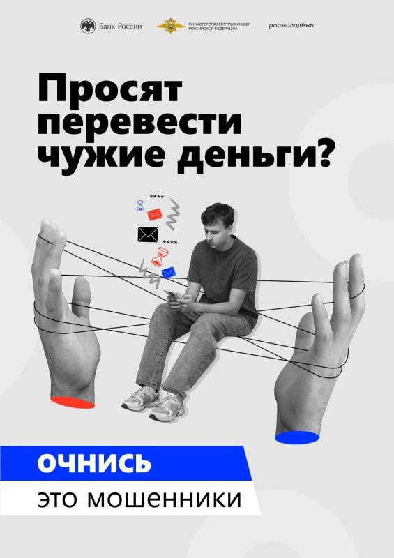 Будьте бдительны!. Центральный банк России запустил масштабную информационную кампанию «АнтиДроп» Будьте бдительны!. Центральный банк России запустил масштабную информационную кампанию «АнтиДроп»