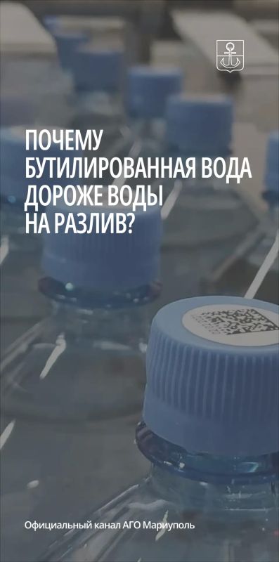 На территории Мариуполя продолжается мониторинг цен на питьевую воду на разлив и бутилированную