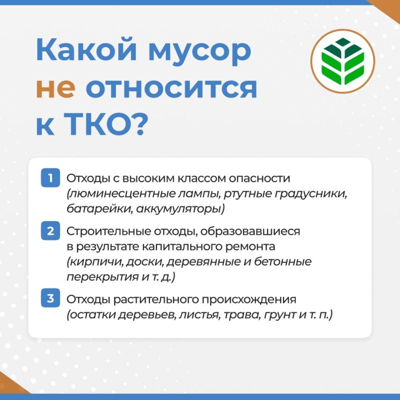 Роман Конев: Правила обращения с отходами — в карточках Роман Конев: Правила обращения с отходами — в карточках