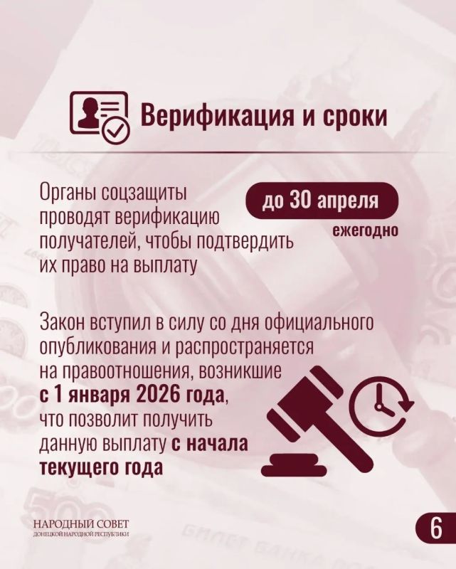Как это работает?. В ДНР принят закон, сохраняющий ежемесячную социальную помощь в размере 7 300 рублей для граждан, не имеющих права на пенсию и получавших эту выплату до 1 января 2026 года Как это работает?. В ДНР принят закон, сохраняющий ежемесячную социальную помощь в размере 7 300 рублей для граждан, не имеющих права на пенсию и получавших эту выплату до 1 января 2026 года