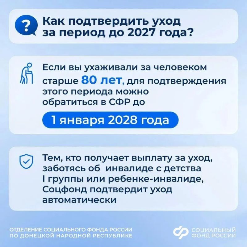 Подтверждать уход за нетрудоспособными гражданами с 2027 года нужно будет заранее Подтверждать уход за нетрудоспособными гражданами с 2027 года нужно будет заранее