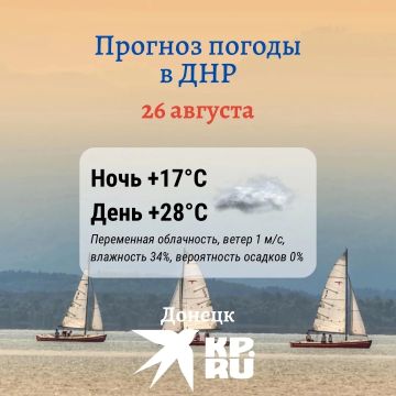 Сегодня в ДНР солнце будет прятаться за облаками лишь иногда, а воздух прогреется до +28°С