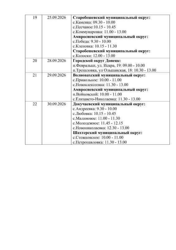 График «Автоаптеки» на сентябрь 2026 года График «Автоаптеки» на сентябрь 2026 года