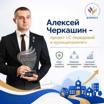 Глава Старобешевского округа Алексей Черкашин поделился опытом трансформации боевого опыта в управленческие компетенции