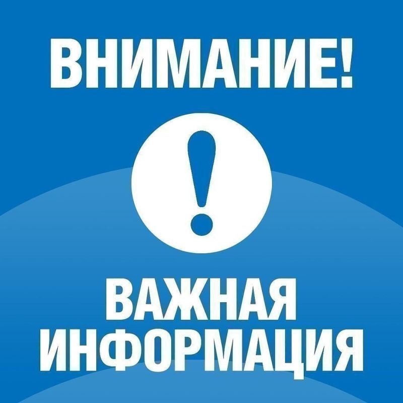 Уважаемые абоненты!. Уведомляем вас, что 27.08.26.г. с 08:00 до 13:00