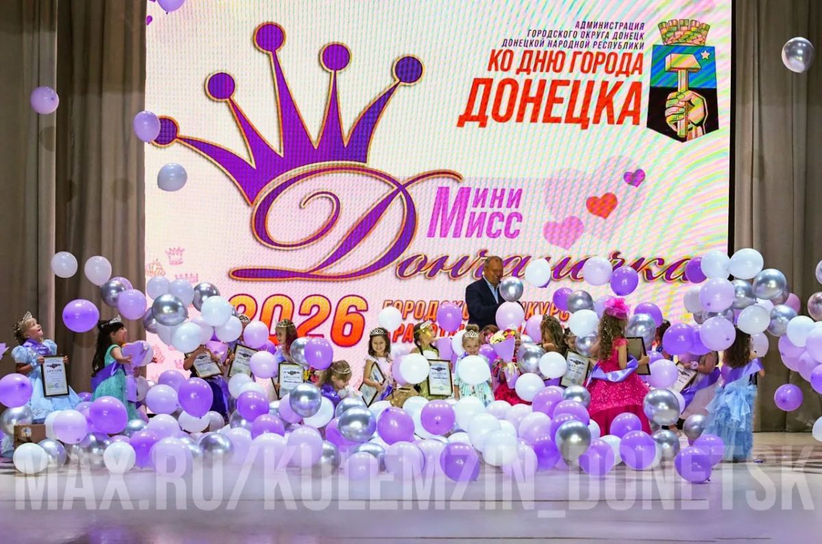 Для юных жительниц Донецка провели конкурс «Мини-мисс Дончаночка» Для юных жительниц Донецка провели конкурс «Мини-мисс Дончаночка»