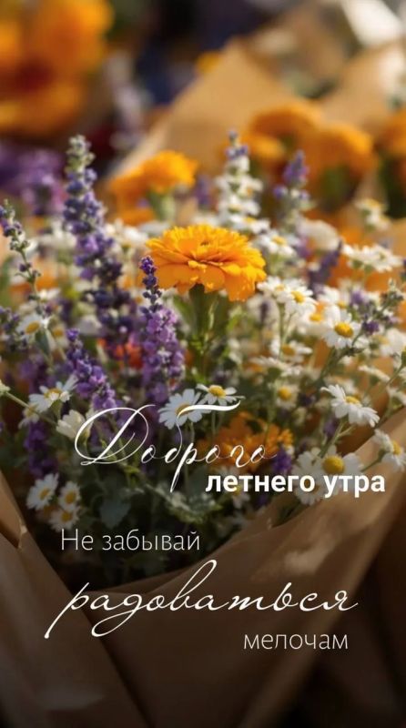#доброе_утро