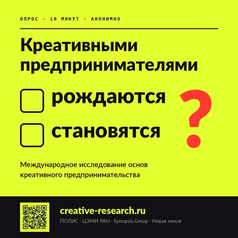 Креативными предпринимателями рождаются или становятся?