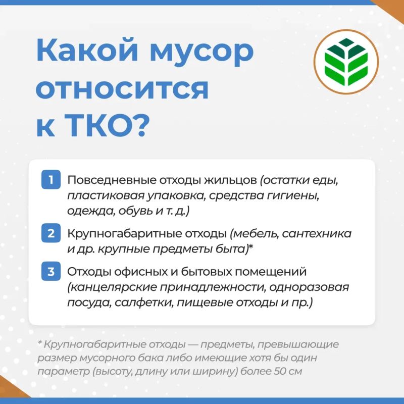Основные правила обращения с отходами смотрите в карточках! Основные правила обращения с отходами смотрите в карточках!