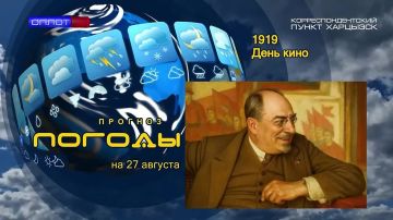 Прогноз погоды . После революции в России ещё работали кинотеатры и фотостудии, владельцы которых, прочитав в газетах 27 августа 1919 года текст очередного декрета, воскликнули: «Вот это кино!»